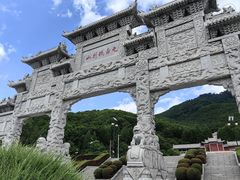 -九鼎铁刹山风景区