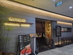 -吉川谷谷·日料放题(广安门店)