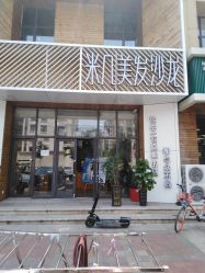 门面-MAGIC米几发型设计·羊毛卷