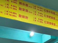 -朱儿面庄(洋河三路店)