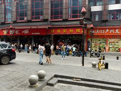 -肆姐面粉馆(坡子街店)