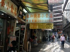 门面-珍妮曲奇聪明小熊(上环店)