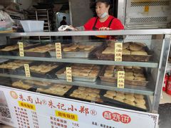 -朱记小郑酥烧饼(建康路店)