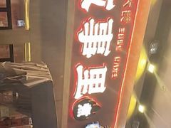 -原乡故事里海鲜大餐(玉祥门北马道巷店)