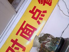 -老彬专工蚝烙糕粿