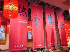 -山四砂锅(太原钟楼街店)