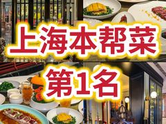 -上海总会SHANGHAICLUB(兴业太古汇店)