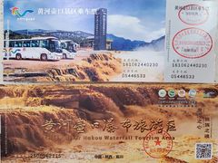 -陕西黄河壶口瀑布旅游区