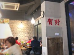 -贺野·自助炭火烤肉(紫藤路店)