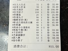 -东四民芳餐厅(世茂工三店)