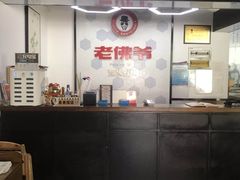 -老佛爷蛙锅•鲜蛙煲(麦凯乐店)