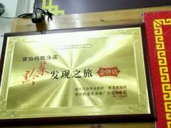-苗伯妈酸汤火锅