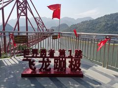-宝晶宫旅游景区
