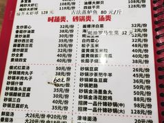 -砂锅李(九江路店)