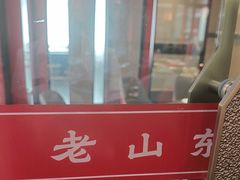 -老山东·山东菜(鲁菜名店)