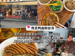 -樊记火烧店(甘泉路店)