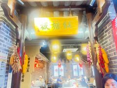 -帝一铭家宴(板塘店)