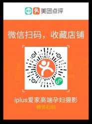 -iplus爱家高端孕妇摄影