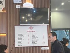 -谢师酒家