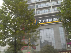 android_upload_pic-7天酒店·西安凤城二路市图书馆地铁站店