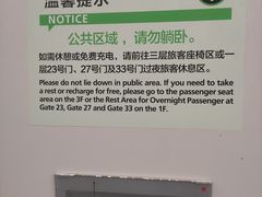 -广州白云国际机场