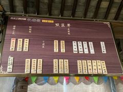 -忆秦园小笼包(惠山古镇总店)