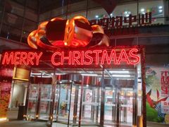 -方恒购物中心(望京小街店)