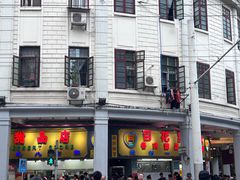 -百花传统甜品店(原址店)