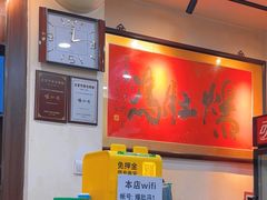 -爆肚冯(廊房二条店)