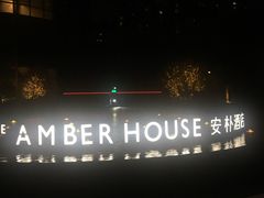 -杭州安朴酒店-顾澜餐厅