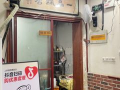-一品飘香米线(一中总店)