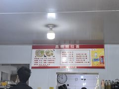 -鑫明明拉面(宁化路店)