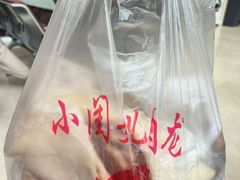 -小闺女儿肉龙(西湖道店)