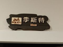 -缪斯琴行英皇小提琴.钢琴.吉他(张江店)