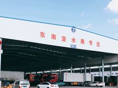 -东方鼎信农副产品交易中心