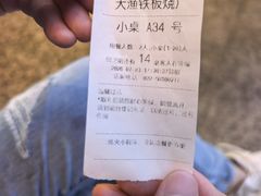 -大渔铁板烧(大悦城店)