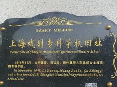 -上海市虹口区教育学院实验中学
