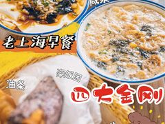 -嗲德来·豆浆·油条(商城路店)