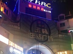 -音乐房子·Vintage Live Bar(玉林总店)