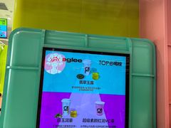 -gleeglee乐溢亦茶(合生汇店)