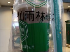 -仙雨林·奶茶鲜果茶(书院巷店)