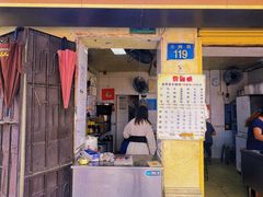 门面-顺兴面店