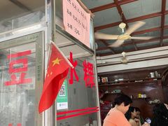 -共和老洪豆花草粿水粿