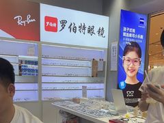 -罗伯特眼镜·蔡司官方授权(前海卓悦 INTOWN 购物中心店)