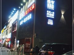 -浩爷羊蝎子火锅(望京店)