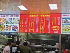 -铭辉沙嗲面(新街商业城店)