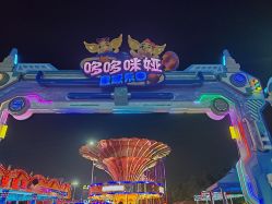 -哆哆咪娅星球乐园(东方国际商业广场店)