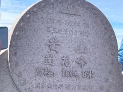 -黄山风景区