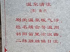 -龙达温泉生态城