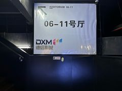 -德信影城(万泰城店)